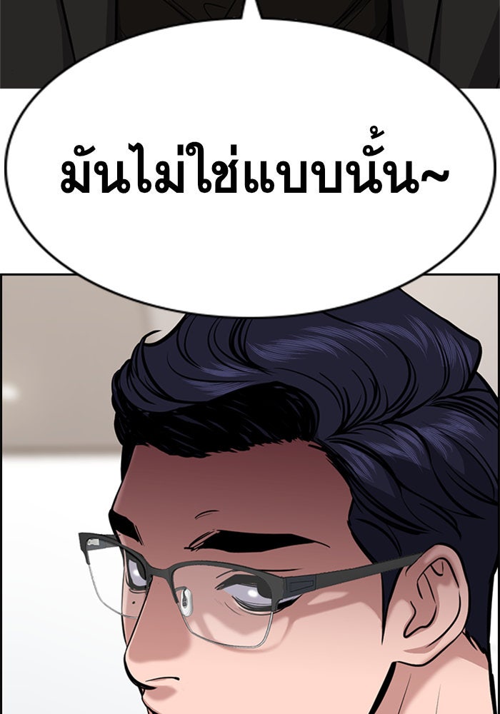 การศึกษาที่แท้จริง - หน้า 136