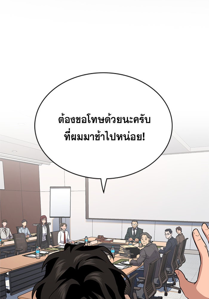 การศึกษาที่แท้จริง - หน้า 2