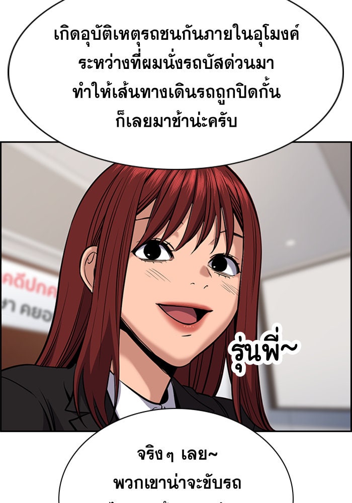 การศึกษาที่แท้จริง - หน้า 4