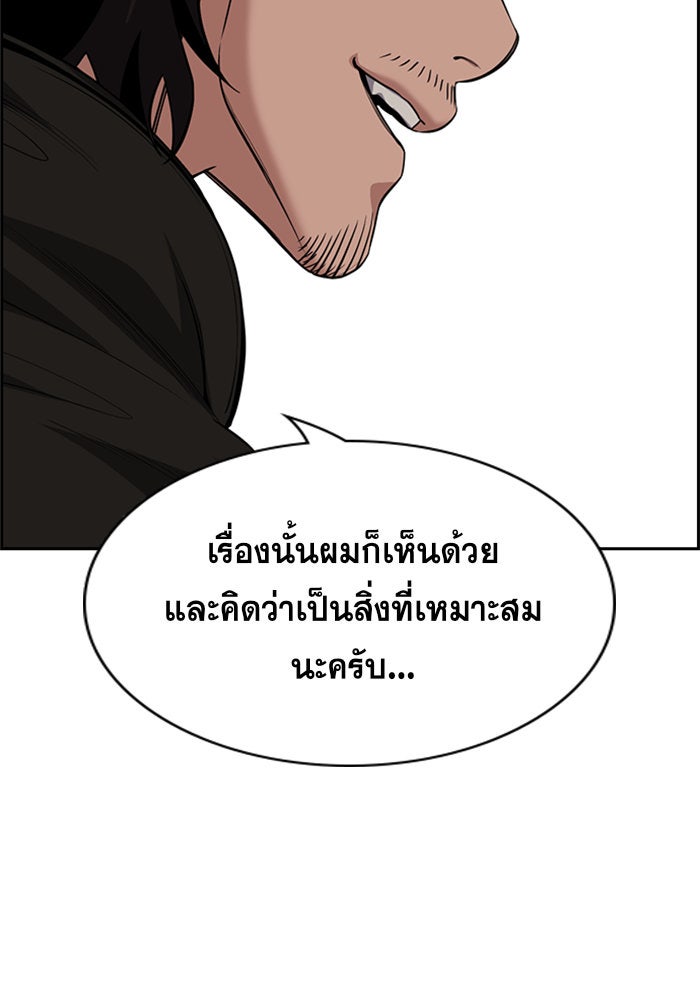 การศึกษาที่แท้จริง - หน้า 61