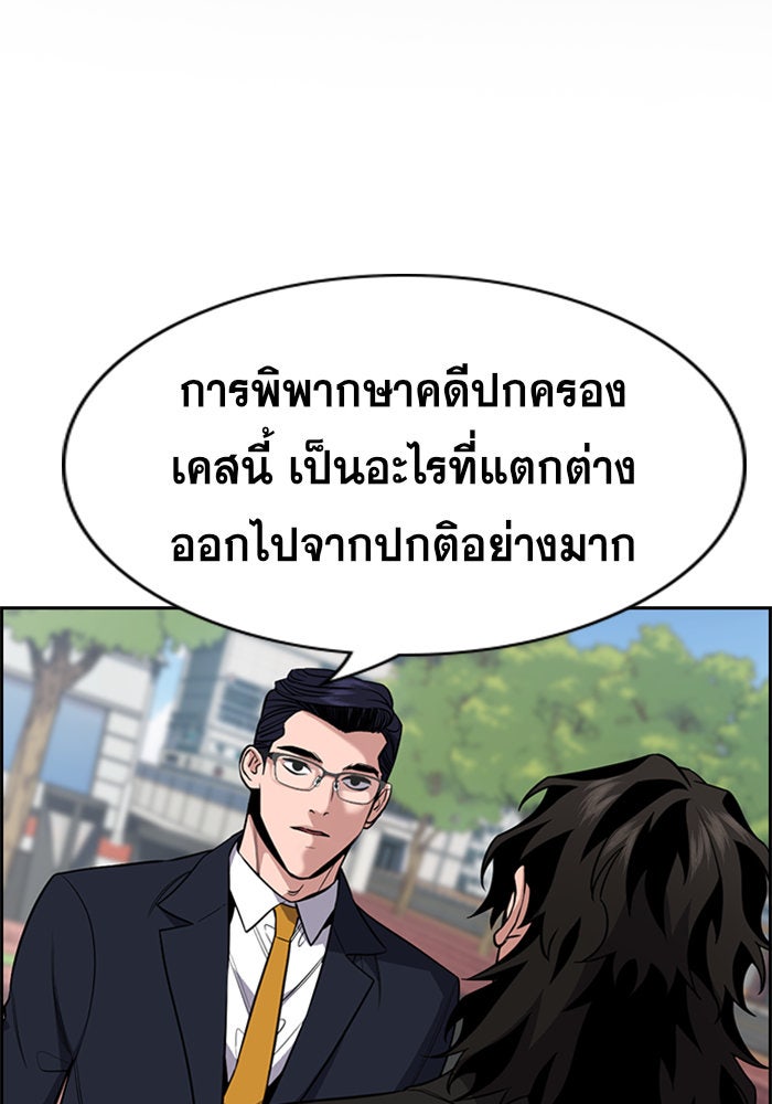 การศึกษาที่แท้จริง - หน้า 2