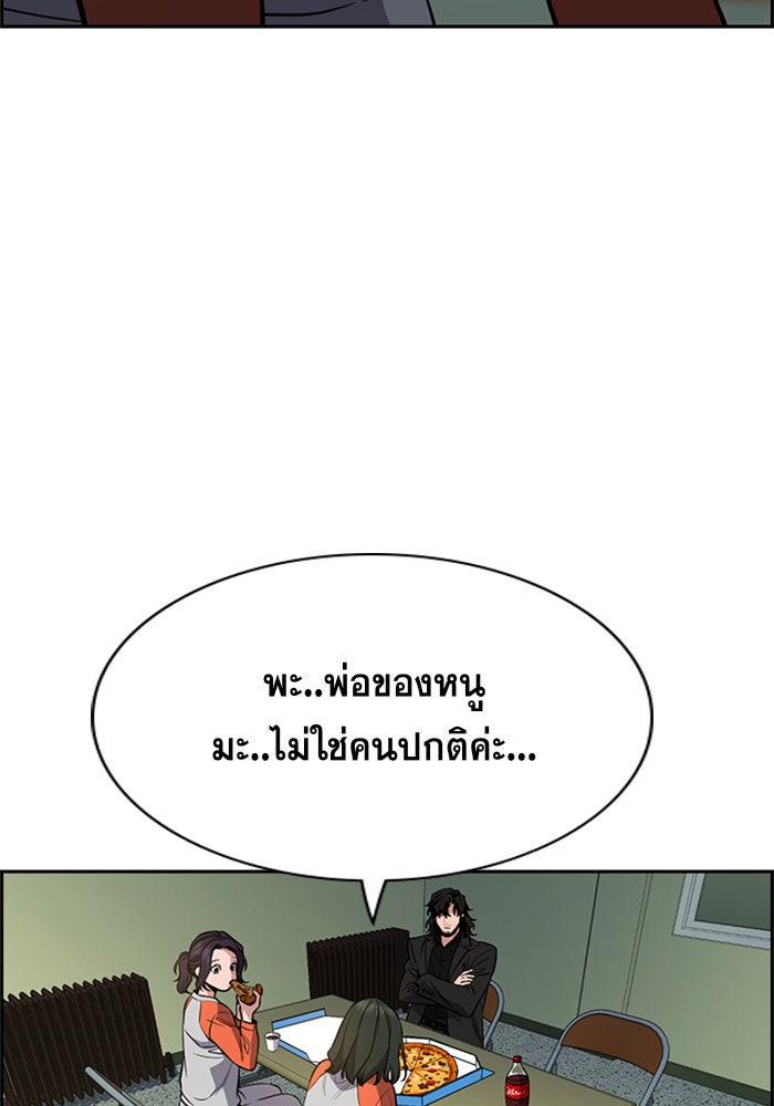 การศึกษาที่แท้จริง - หน้า 90