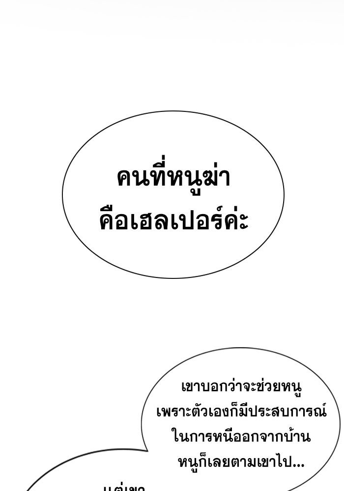 การศึกษาที่แท้จริง - หน้า 2