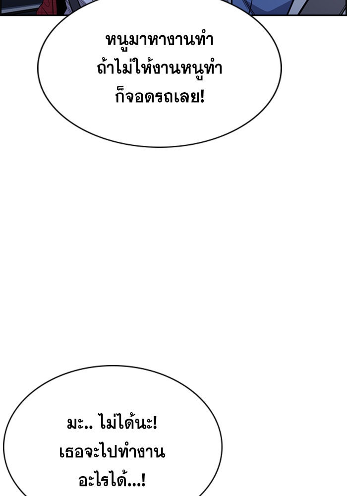 การศึกษาที่แท้จริง - หน้า 72