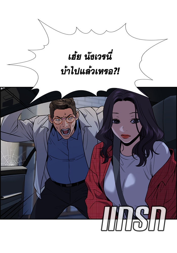 การศึกษาที่แท้จริง - หน้า 84