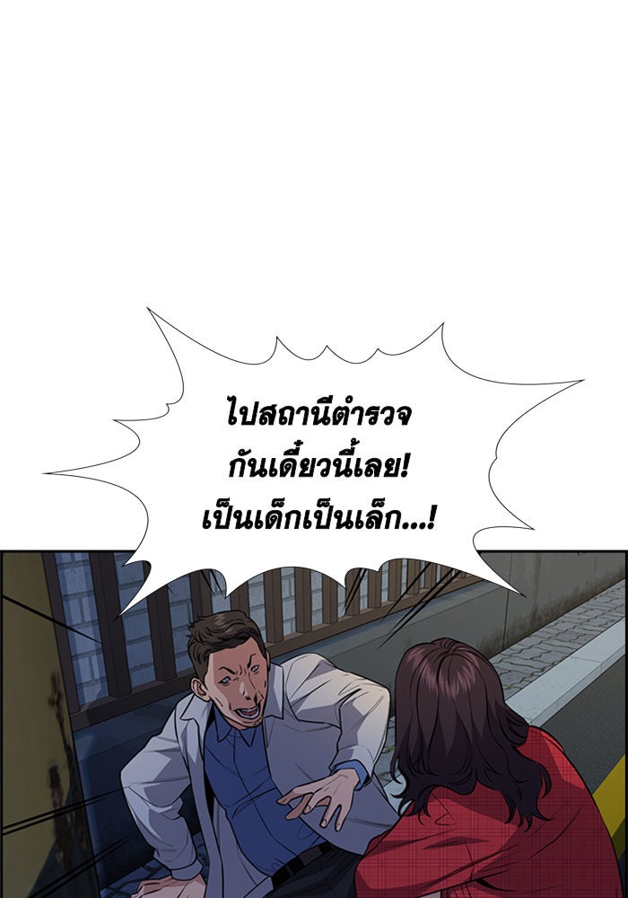 การศึกษาที่แท้จริง - หน้า 92
