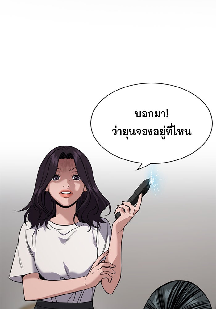 การศึกษาที่แท้จริง - หน้า 2