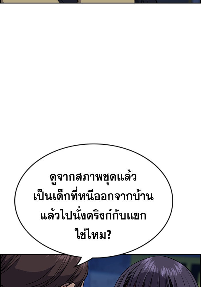 การศึกษาที่แท้จริง - หน้า 63