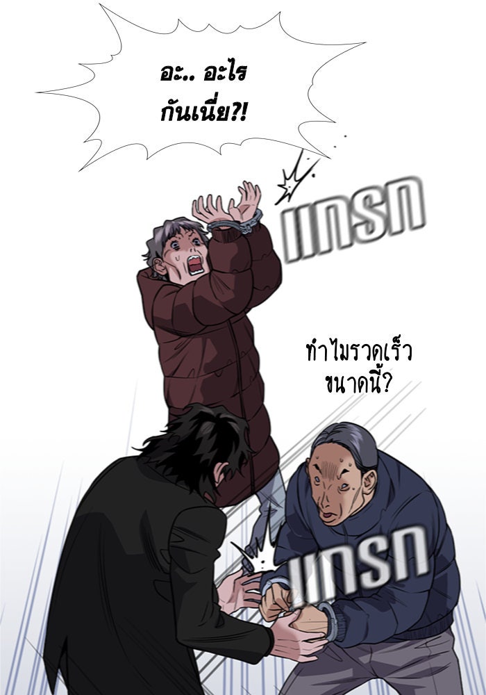 การศึกษาที่แท้จริง - หน้า 5