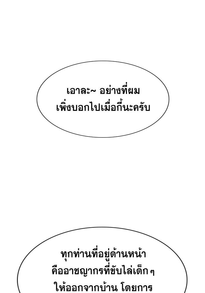 การศึกษาที่แท้จริง - หน้า 7