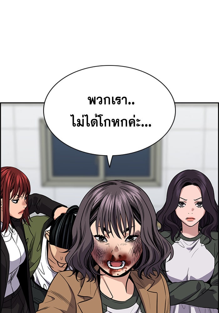 การศึกษาที่แท้จริง - หน้า 79