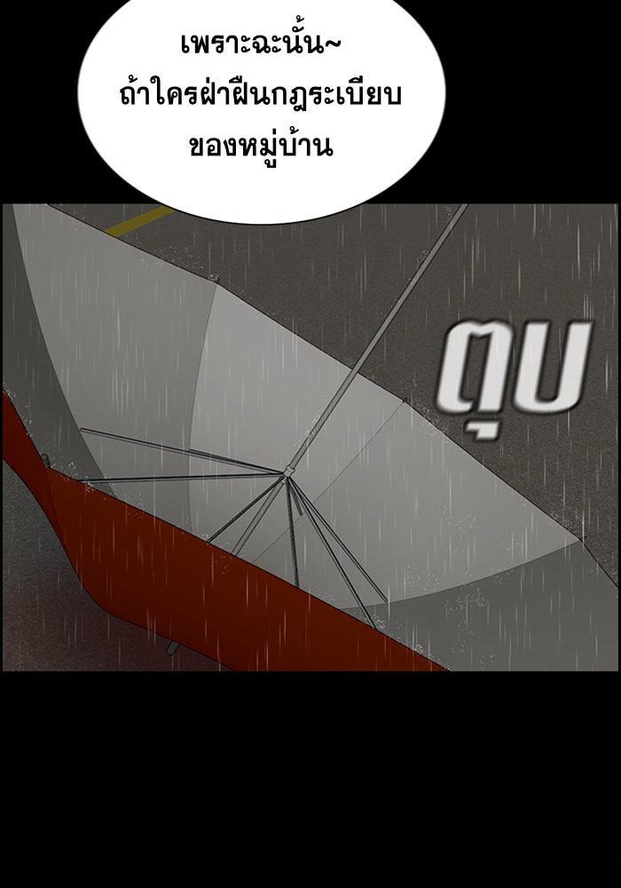 การศึกษาที่แท้จริง - หน้า 127