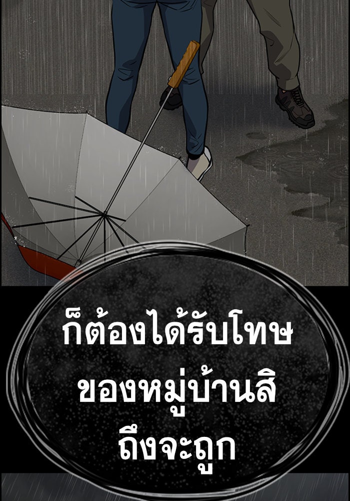การศึกษาที่แท้จริง - หน้า 129