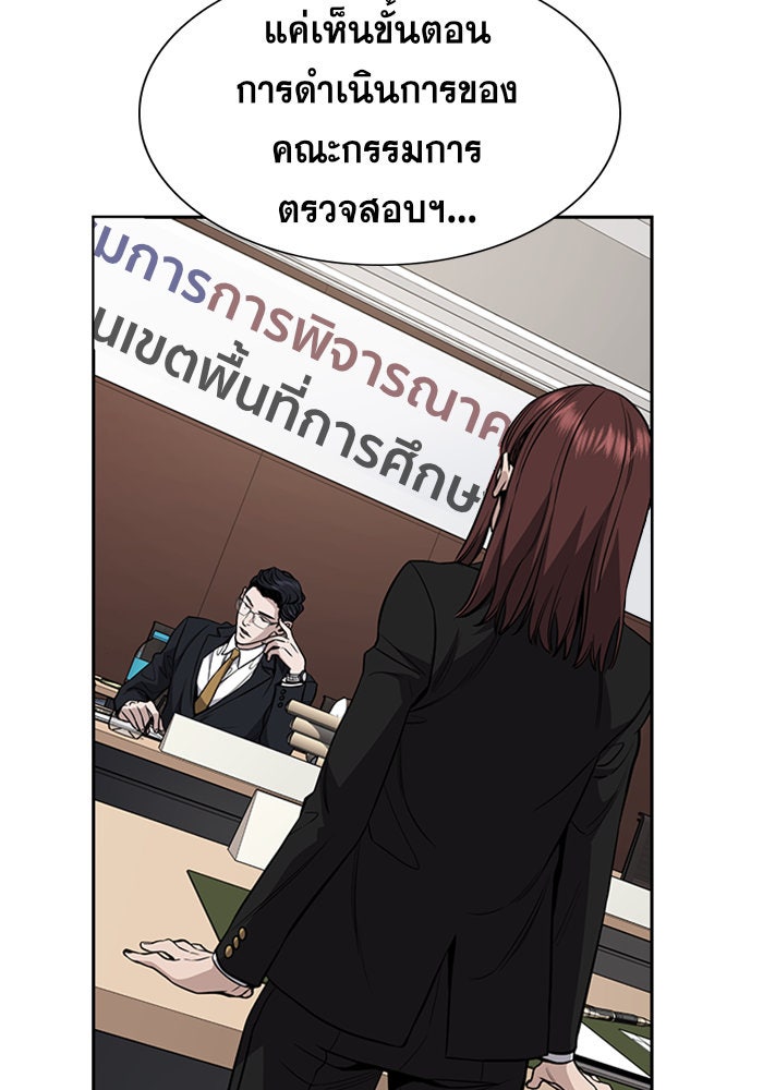 การศึกษาที่แท้จริง - หน้า 28