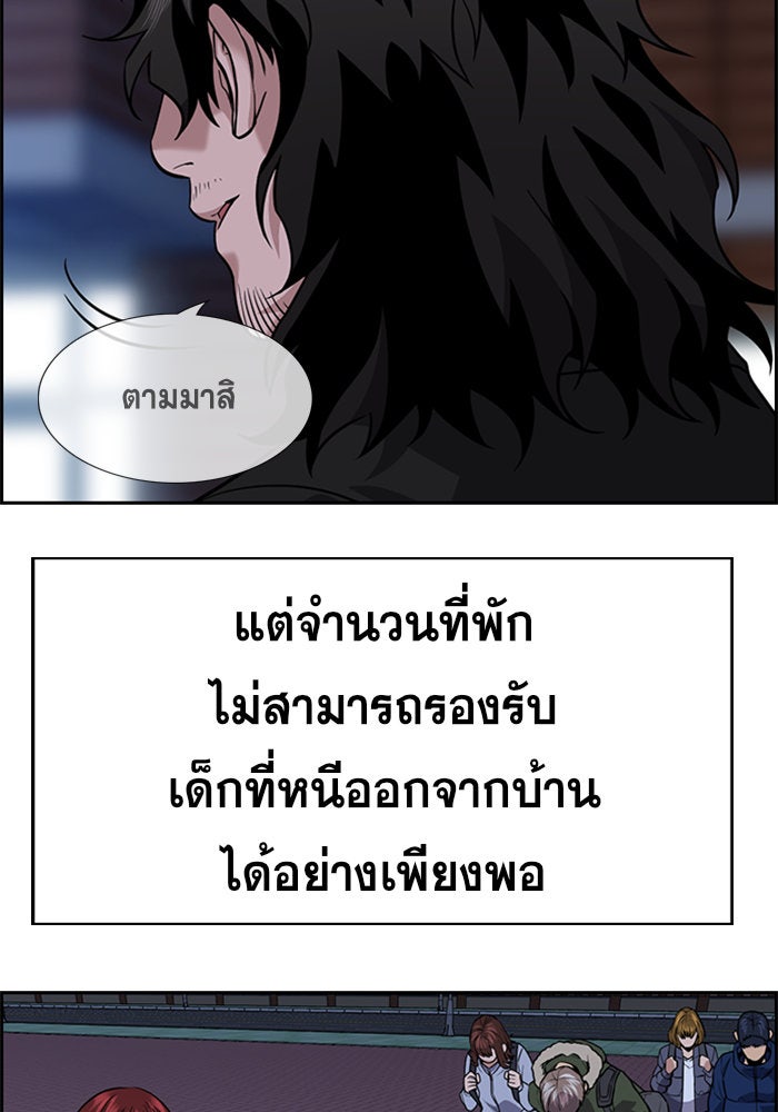 การศึกษาที่แท้จริง - หน้า 41