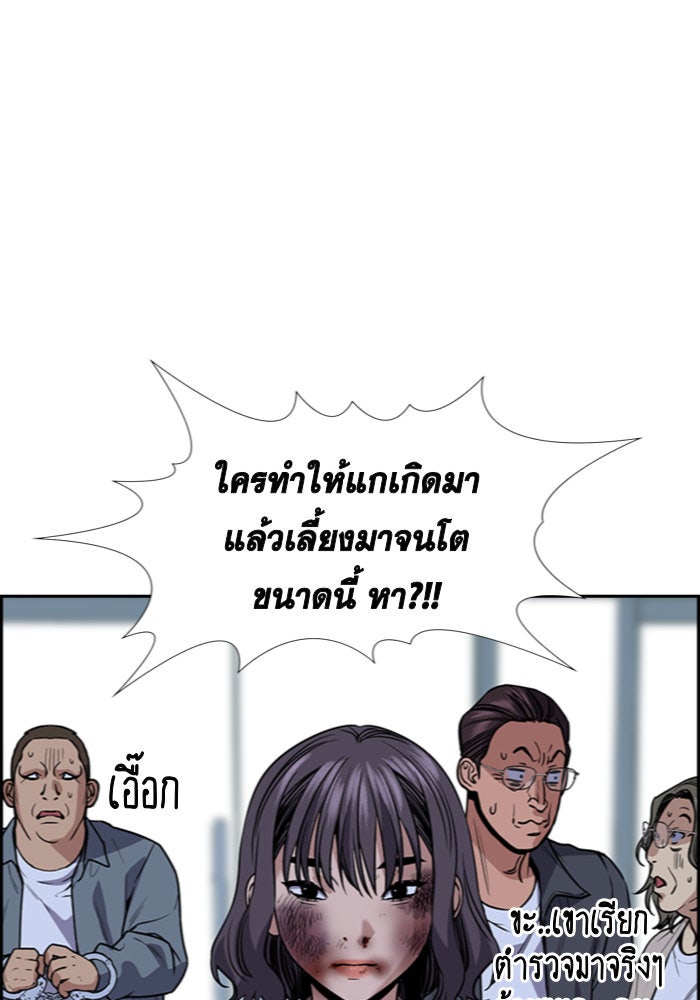 การศึกษาที่แท้จริง - หน้า 5
