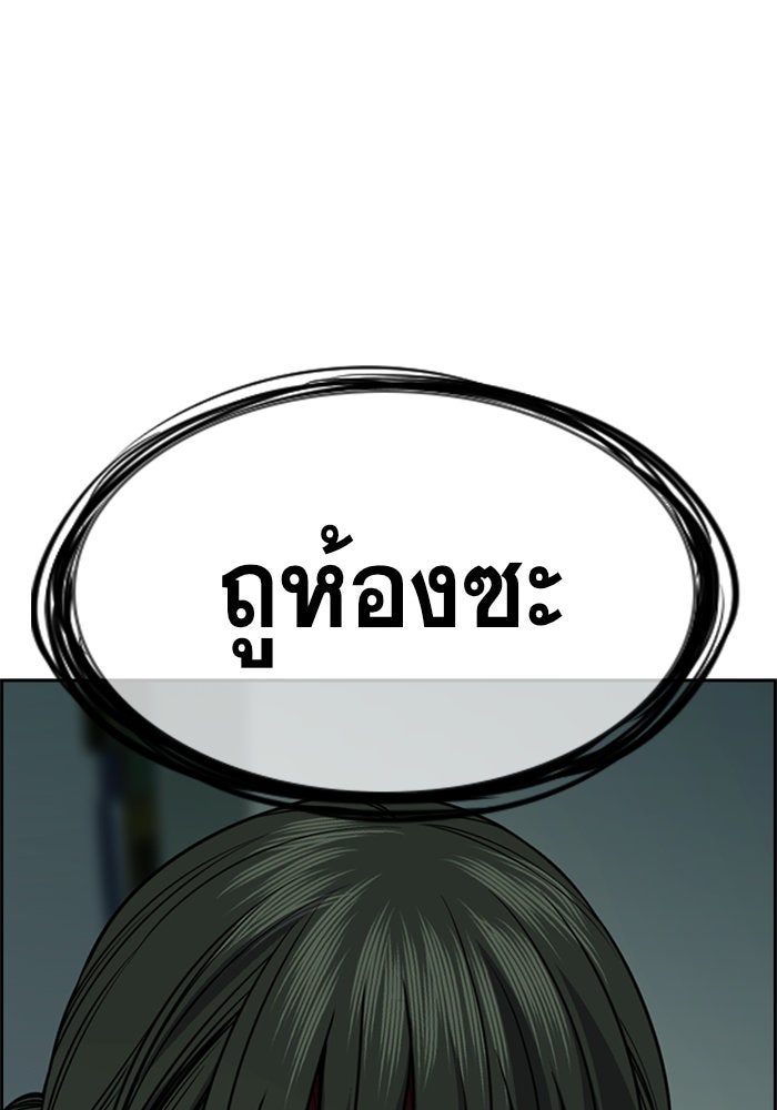 การศึกษาที่แท้จริง - หน้า 73