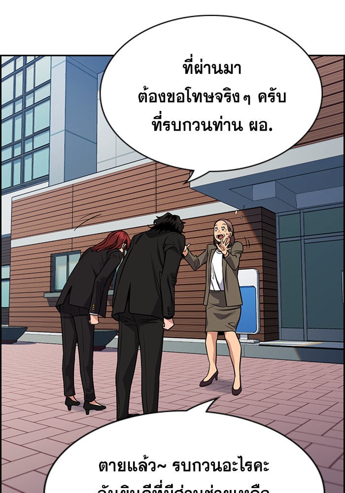 การศึกษาที่แท้จริง - หน้า 79