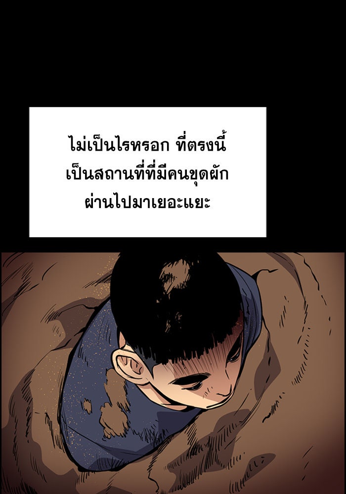 การศึกษาที่แท้จริง - หน้า 46