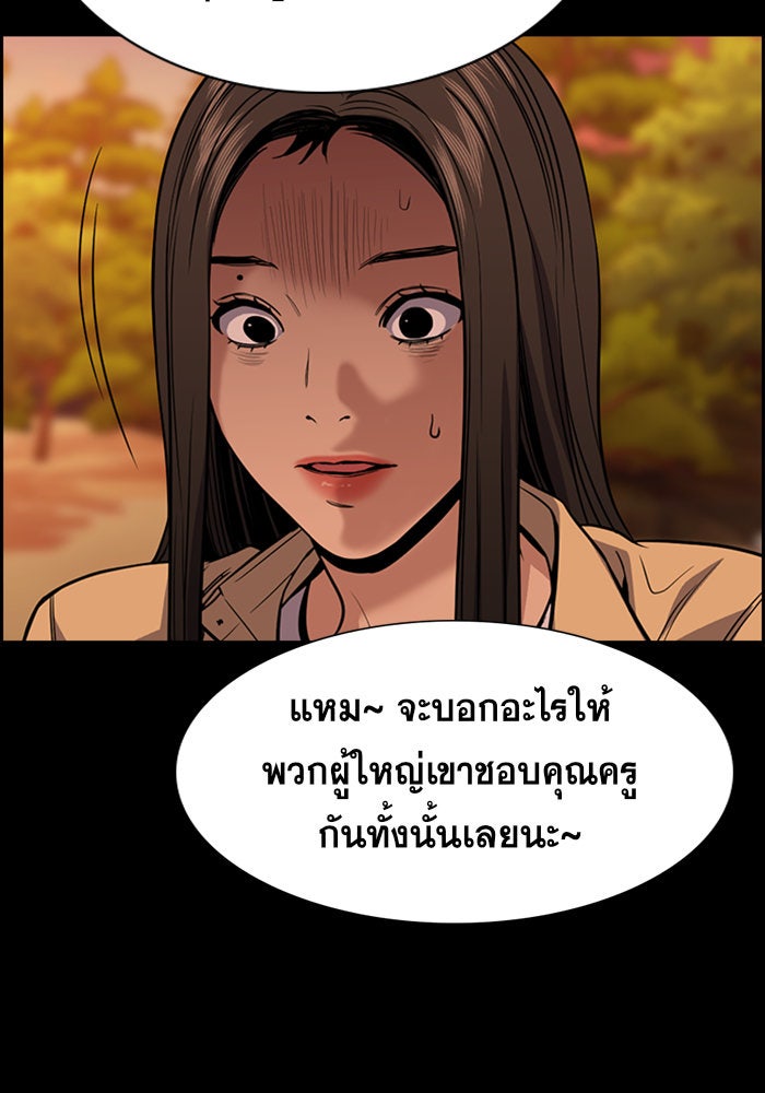 การศึกษาที่แท้จริง - หน้า 83