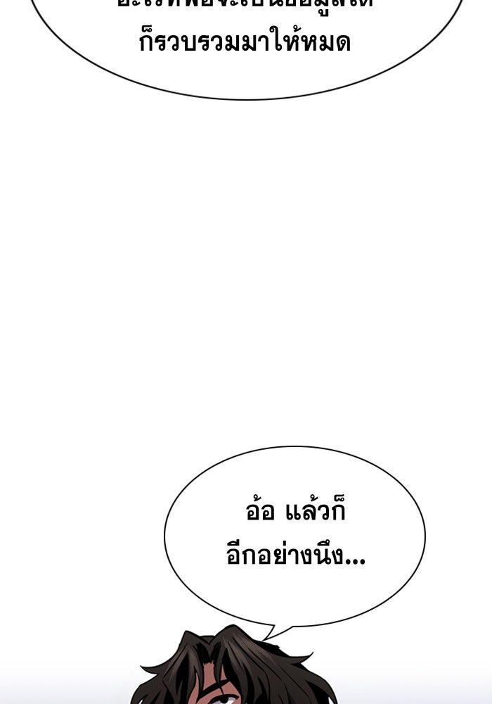 การศึกษาที่แท้จริง - หน้า 41