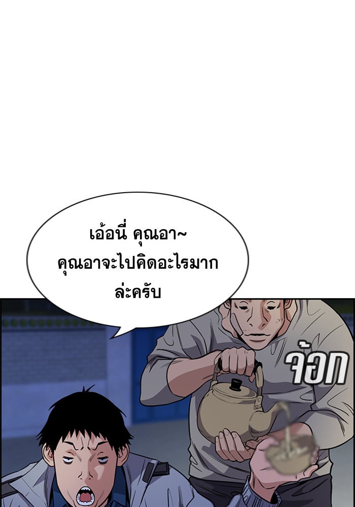การศึกษาที่แท้จริง - หน้า 63