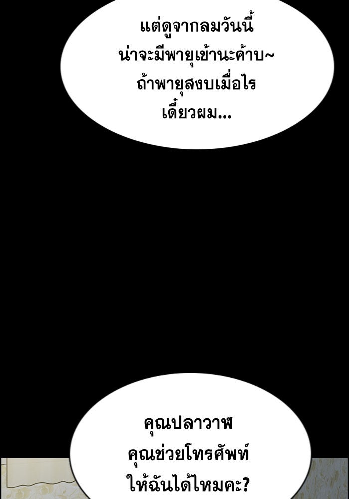การศึกษาที่แท้จริง - หน้า 89