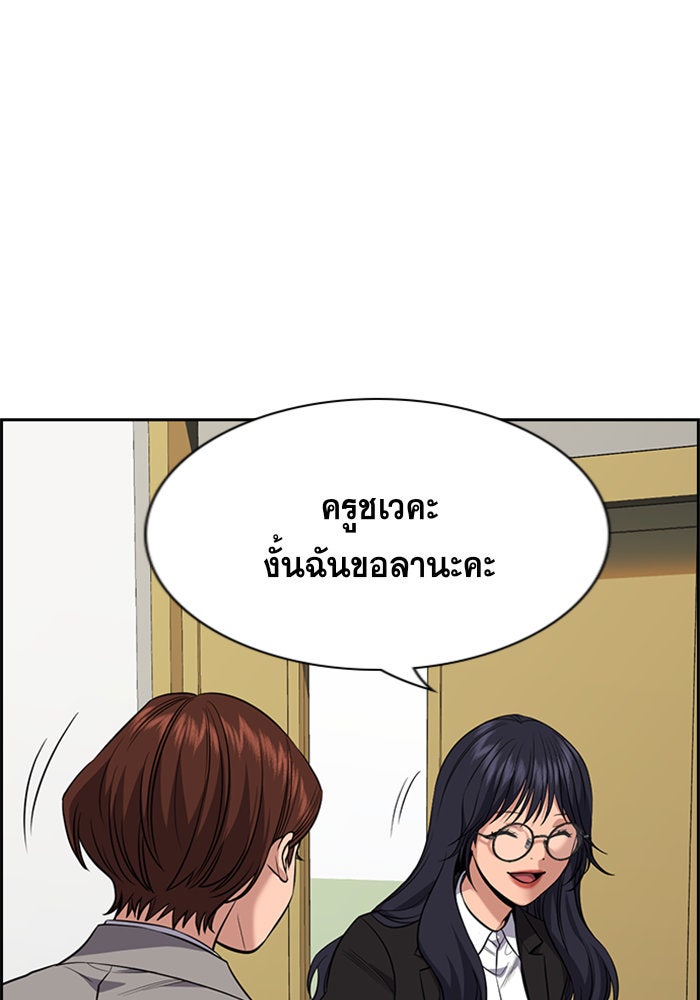 การศึกษาที่แท้จริง - หน้า 116