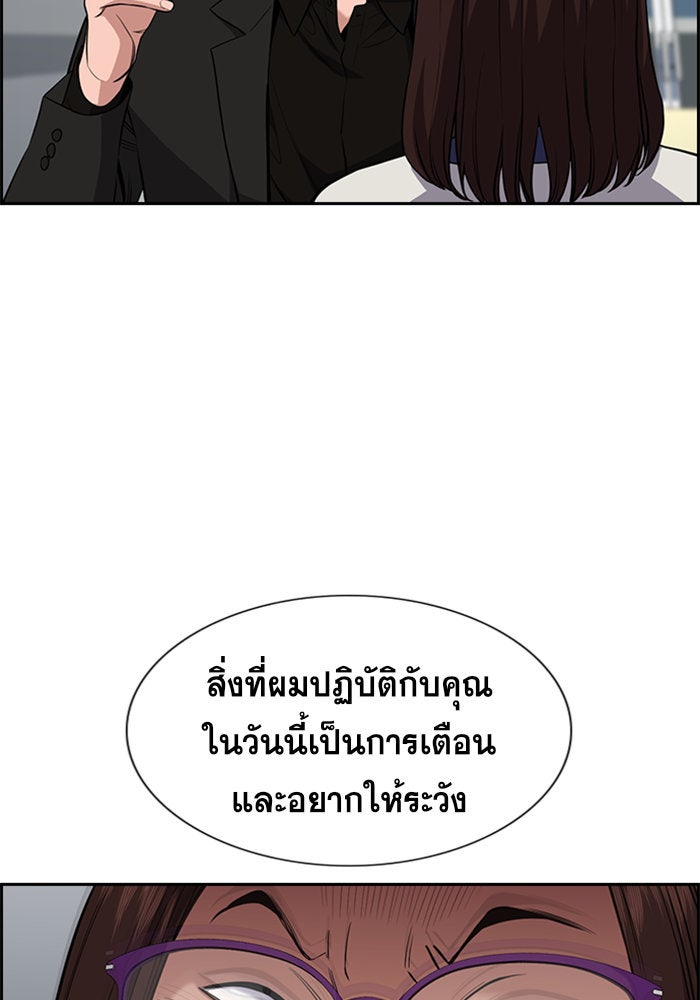 การศึกษาที่แท้จริง - หน้า 5