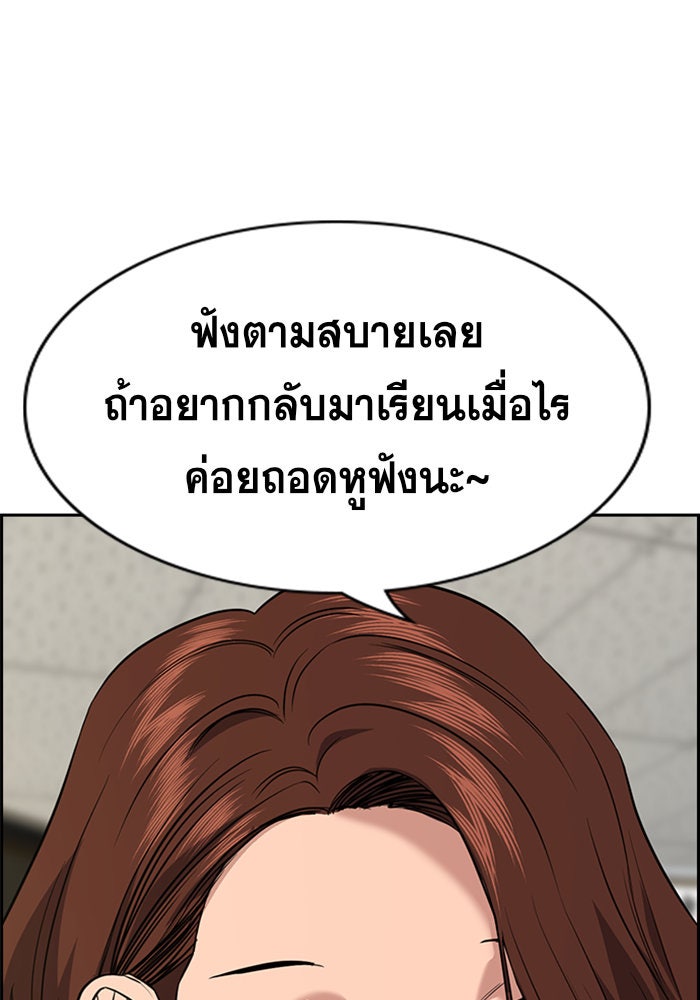 การศึกษาที่แท้จริง - หน้า 41