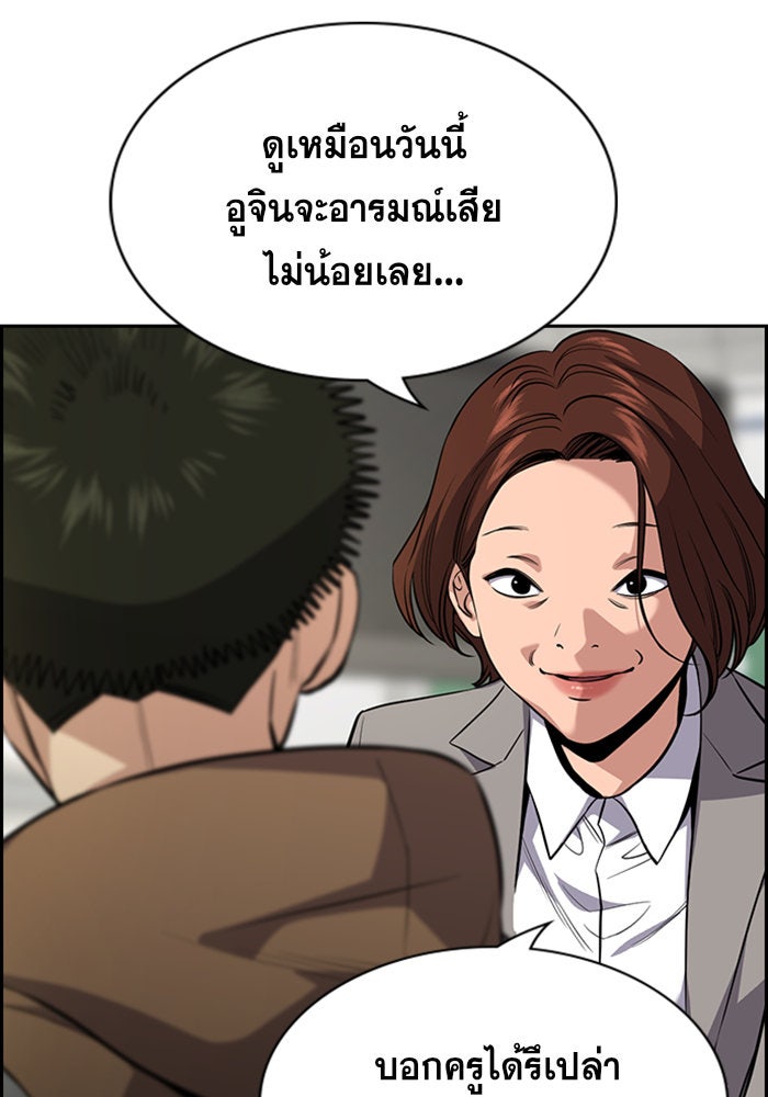การศึกษาที่แท้จริง - หน้า 49