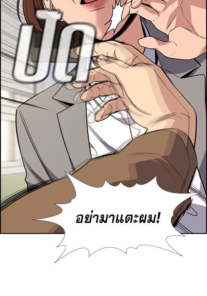 การศึกษาที่แท้จริง - หน้า 65