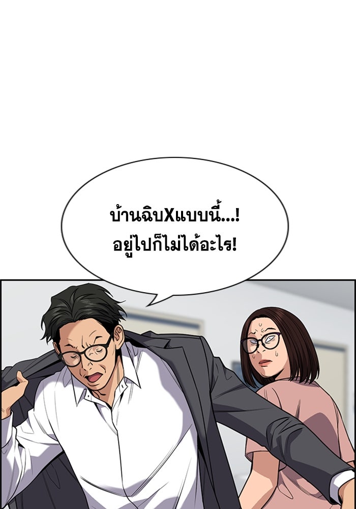 การศึกษาที่แท้จริง - หน้า 124