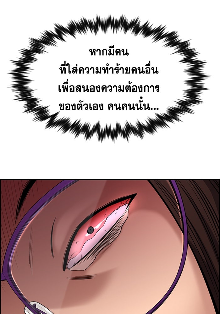 การศึกษาที่แท้จริง - หน้า 129
