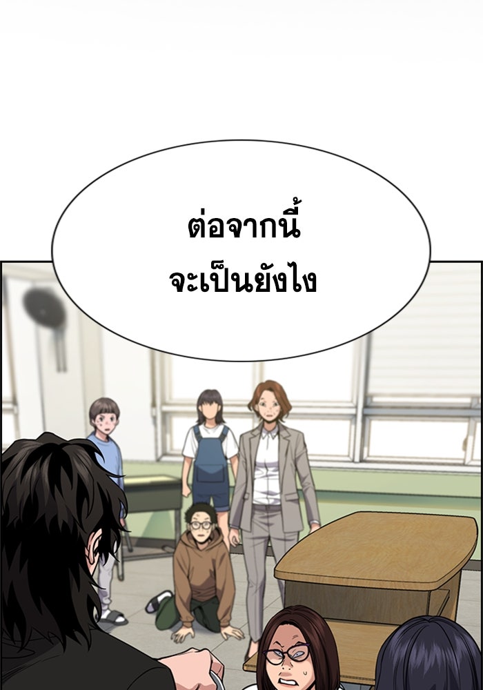 การศึกษาที่แท้จริง - หน้า 2