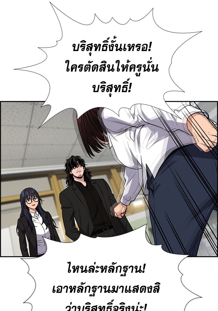 การศึกษาที่แท้จริง - หน้า 5