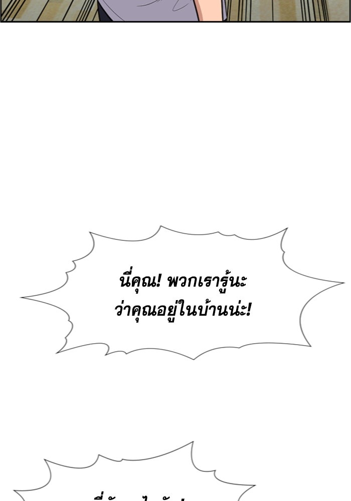 การศึกษาที่แท้จริง - หน้า 86
