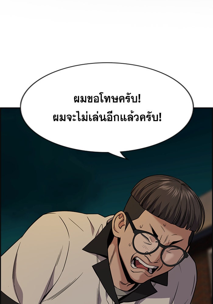การศึกษาที่แท้จริง - หน้า 2