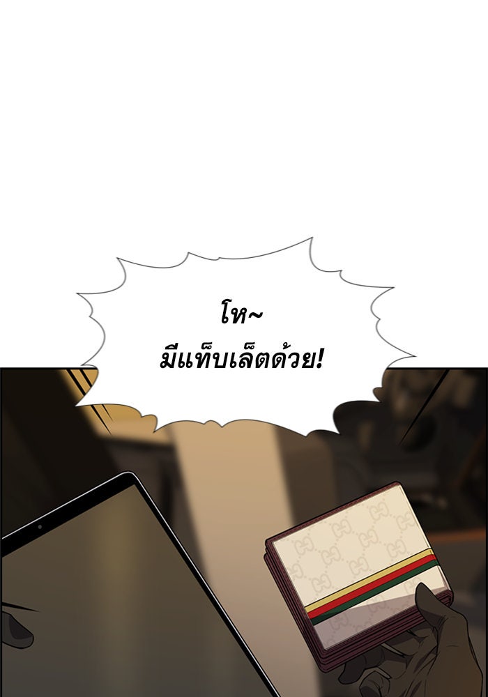 การศึกษาที่แท้จริง - หน้า 22