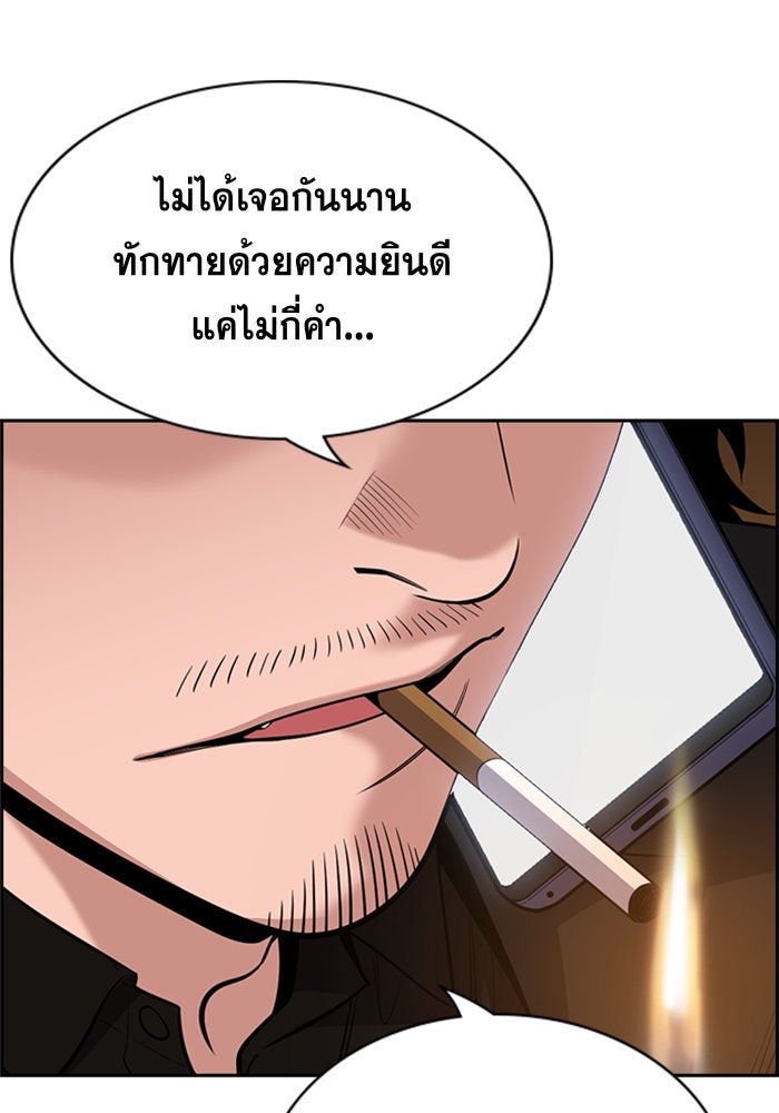 การศึกษาที่แท้จริง - หน้า 67