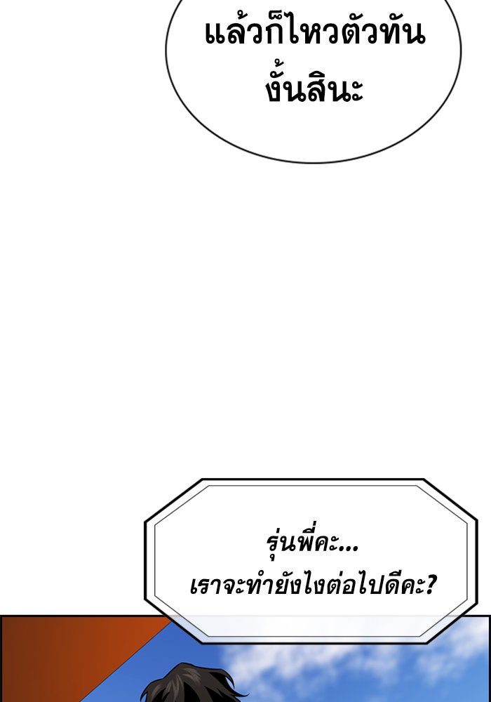 การศึกษาที่แท้จริง - หน้า 68