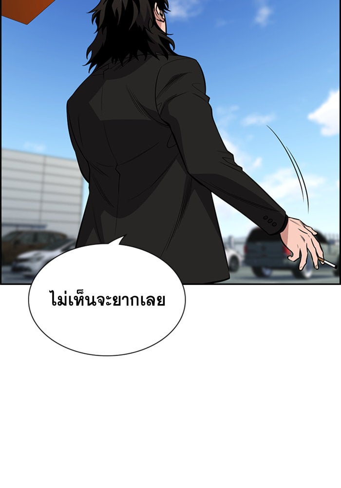 การศึกษาที่แท้จริง - หน้า 69