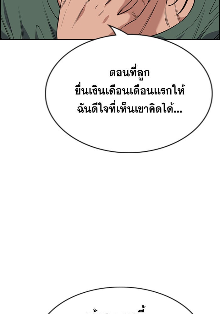 การศึกษาที่แท้จริง - หน้า 80