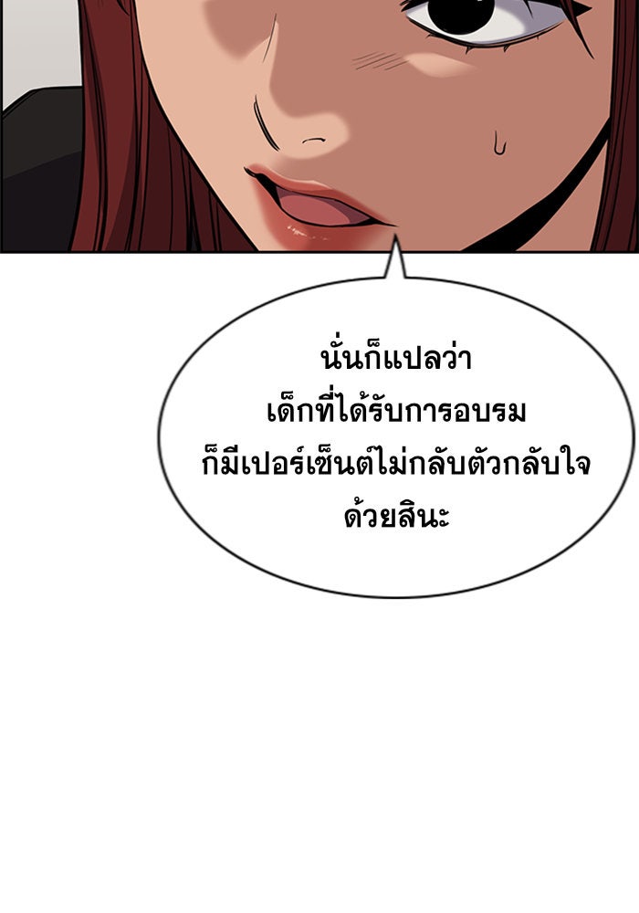 การศึกษาที่แท้จริง - หน้า 87