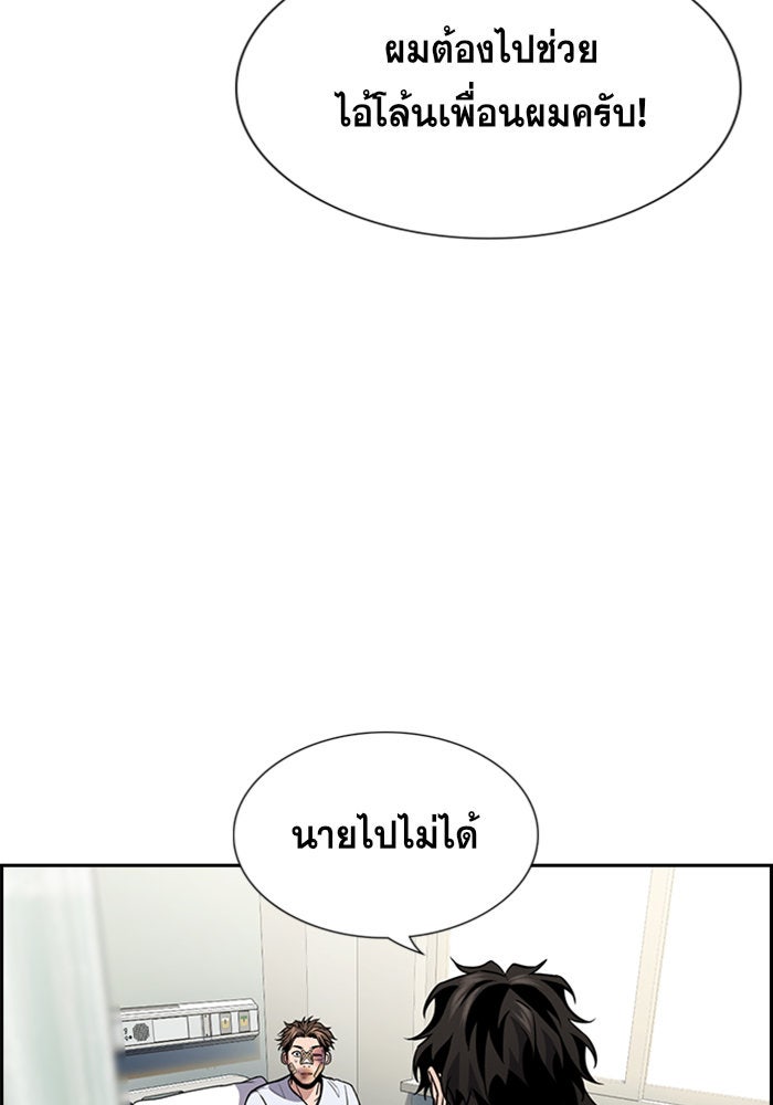 การศึกษาที่แท้จริง - หน้า 116