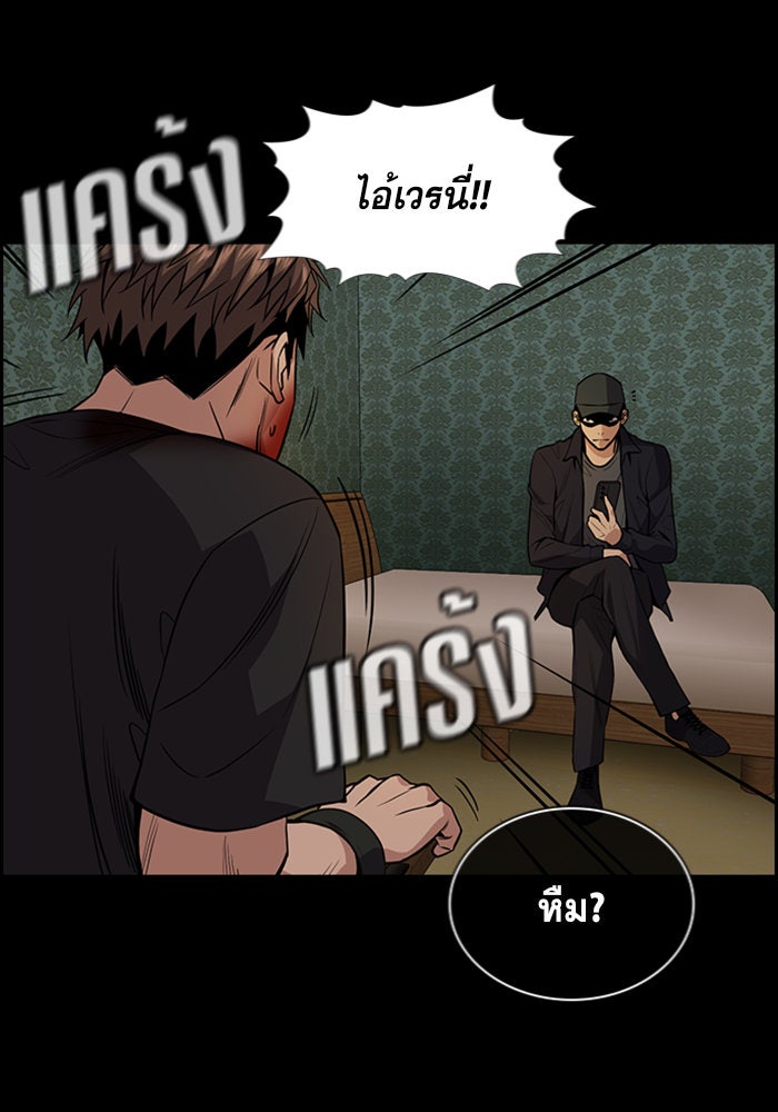 การศึกษาที่แท้จริง - หน้า 56