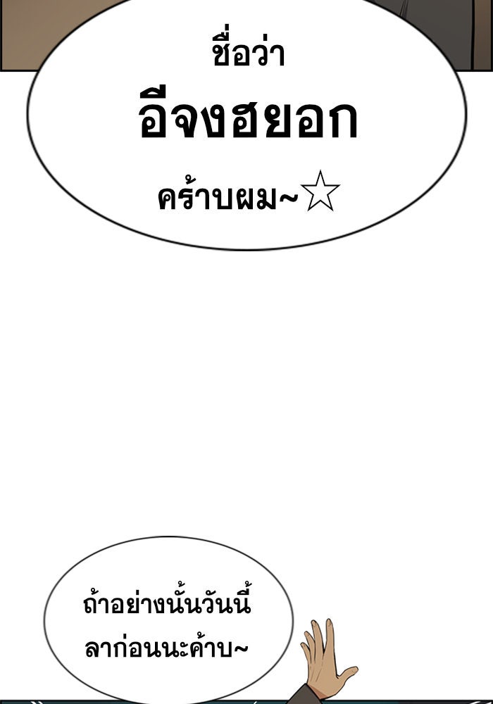 การศึกษาที่แท้จริง - หน้า 103