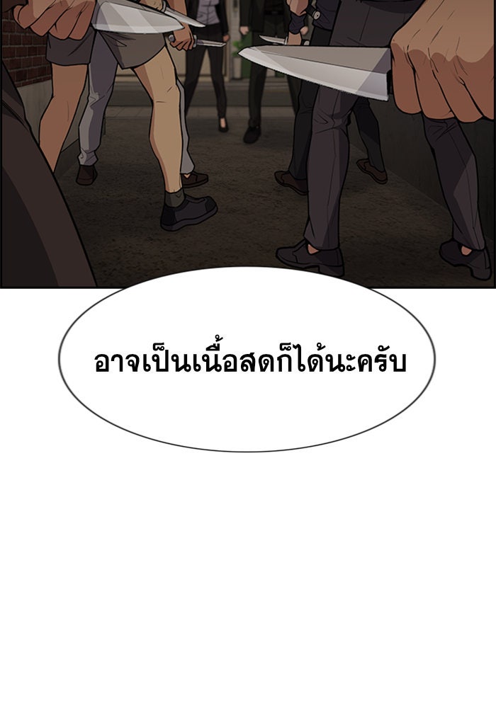 การศึกษาที่แท้จริง - หน้า 118