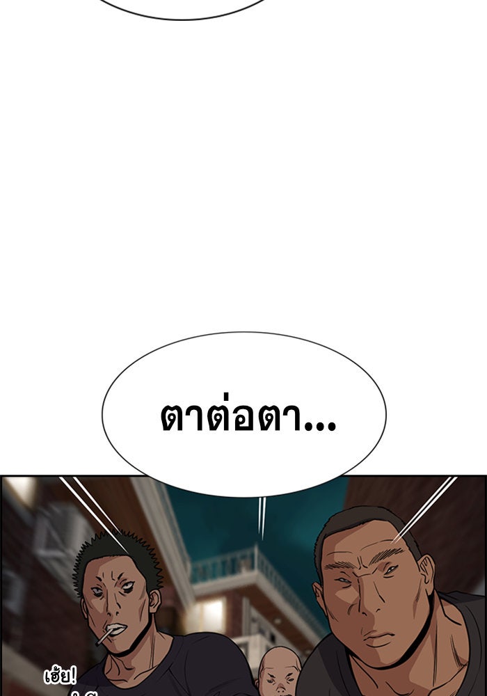 การศึกษาที่แท้จริง - หน้า 133