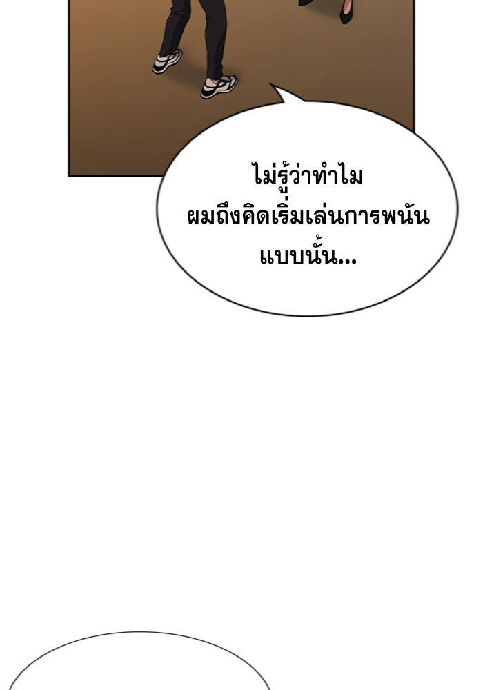 การศึกษาที่แท้จริง - หน้า 18